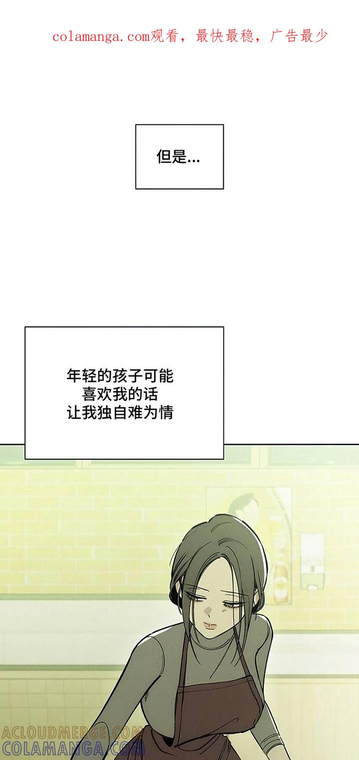 第11章：嫌弃-枯萎的花伤心的泪-joojaekyungsbf（第1张）