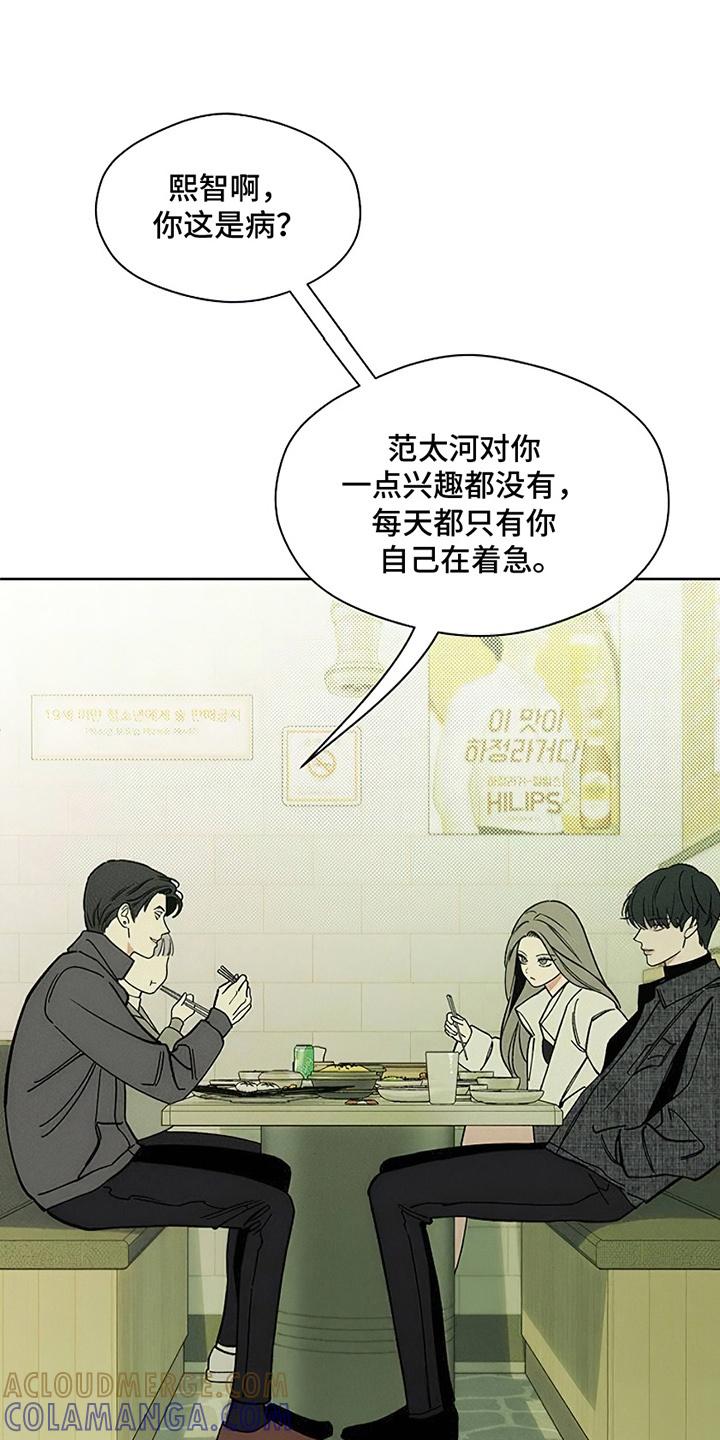 第11章：嫌弃-枯萎的花伤心的泪-joojaekyungsbf（第7张）