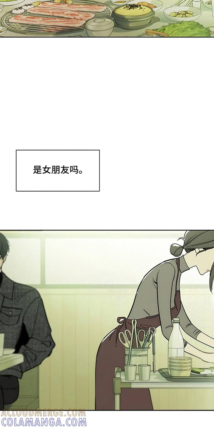 第11章：嫌弃-枯萎的花伤心的泪-joojaekyungsbf（第3张）