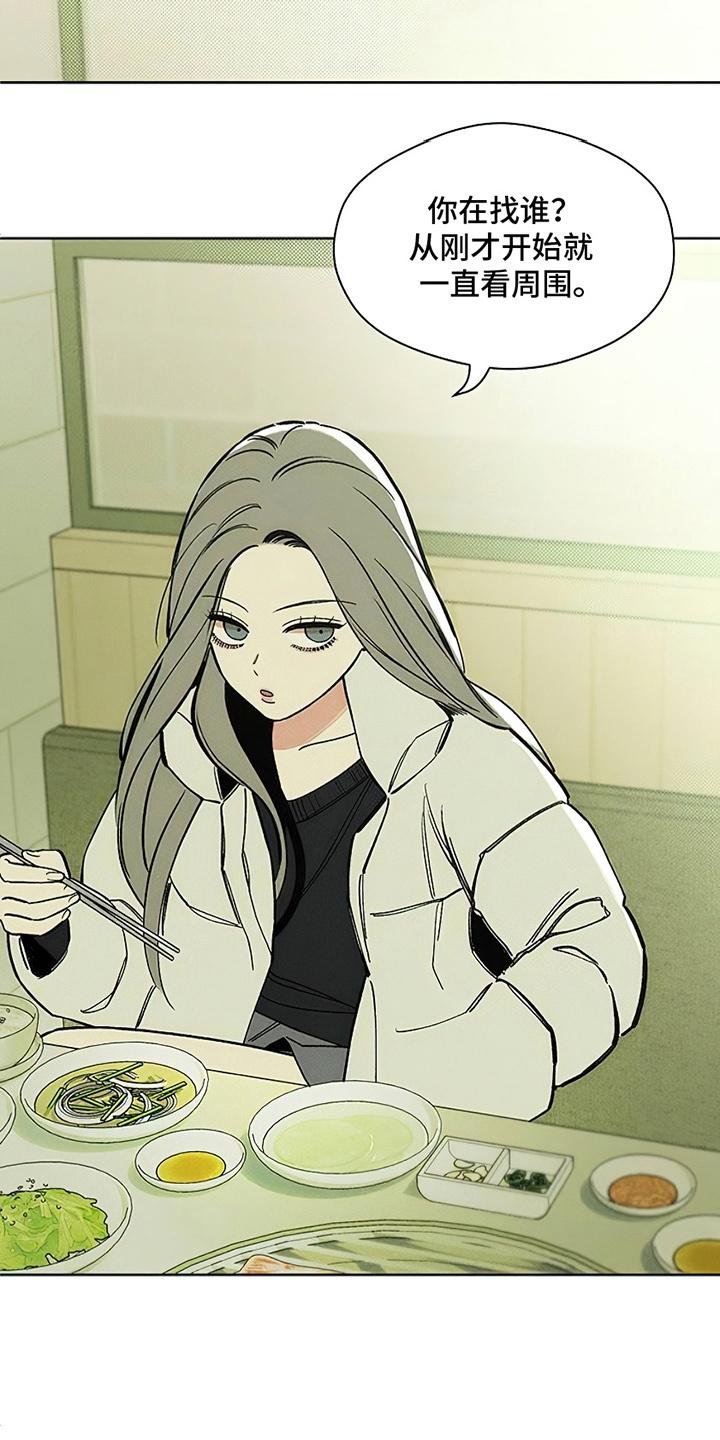 第11章：嫌弃-枯萎的花伤心的泪-joojaekyungsbf（第6张）