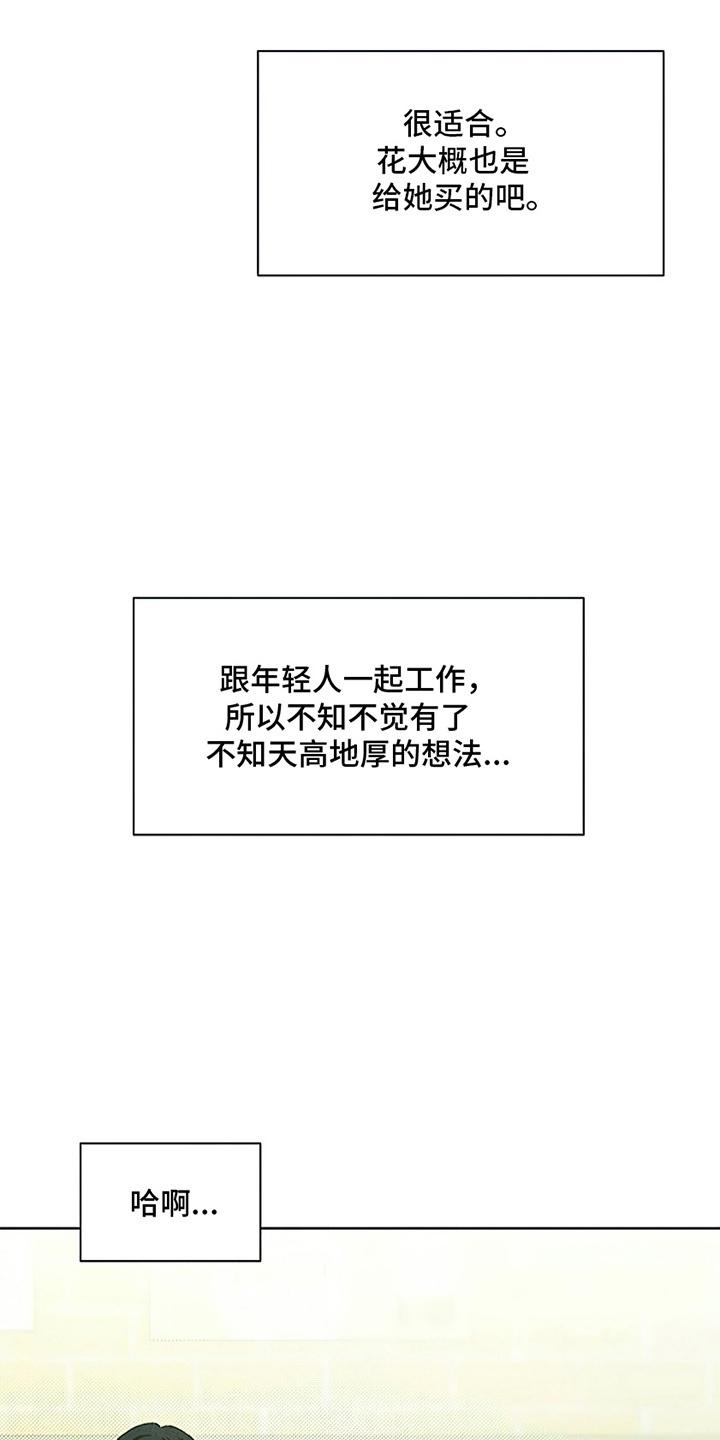 第11章：嫌弃-枯萎的花伤心的泪-joojaekyungsbf（第4张）