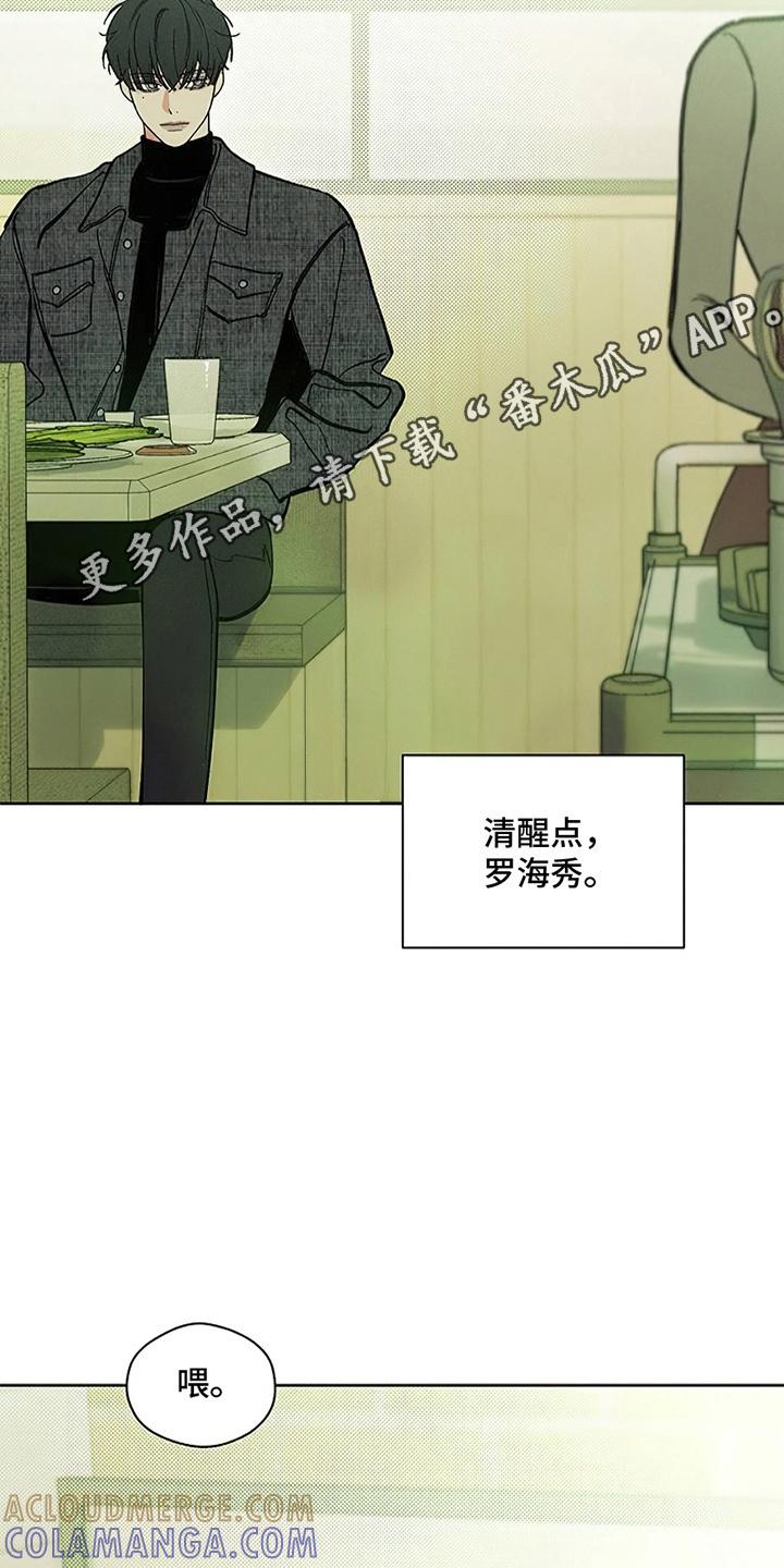 第11章：嫌弃-枯萎的花伤心的泪-joojaekyungsbf（第5张）