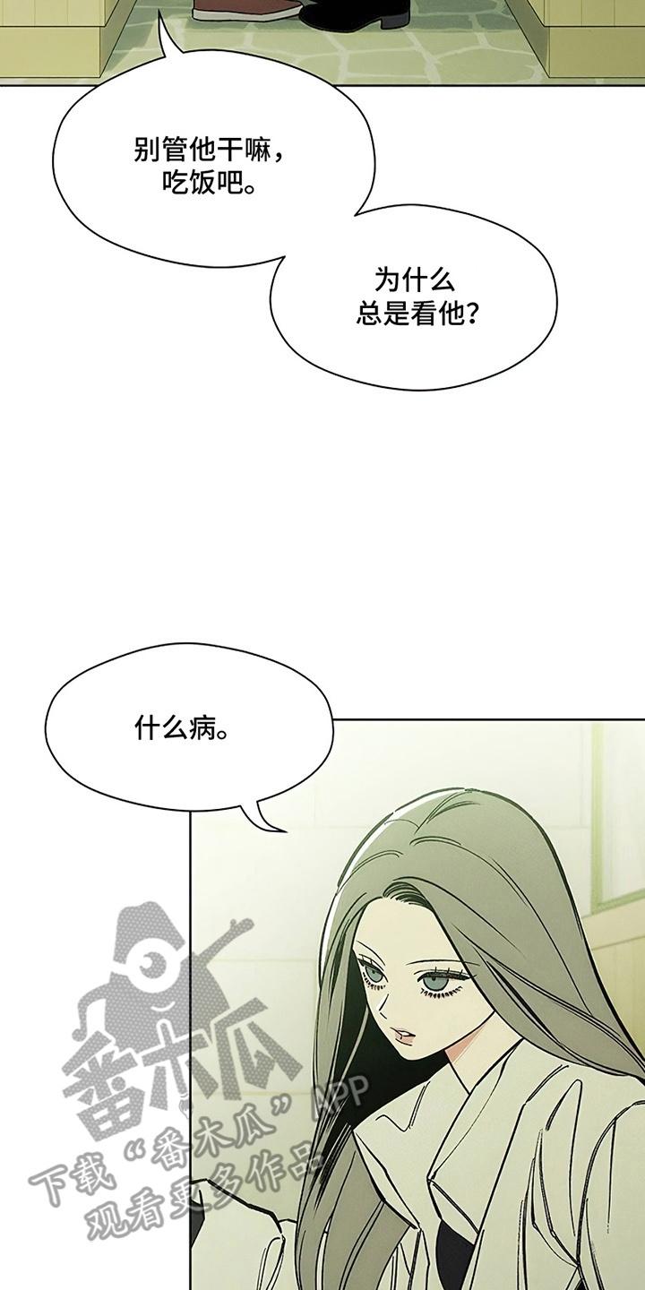 第11章：嫌弃-枯萎的花伤心的泪-joojaekyungsbf（第8张）