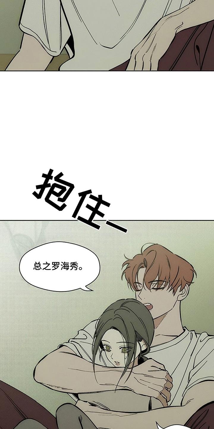 第12章：新奇体验-枯萎的花伤心的泪-joojaekyungsbf（第4张）