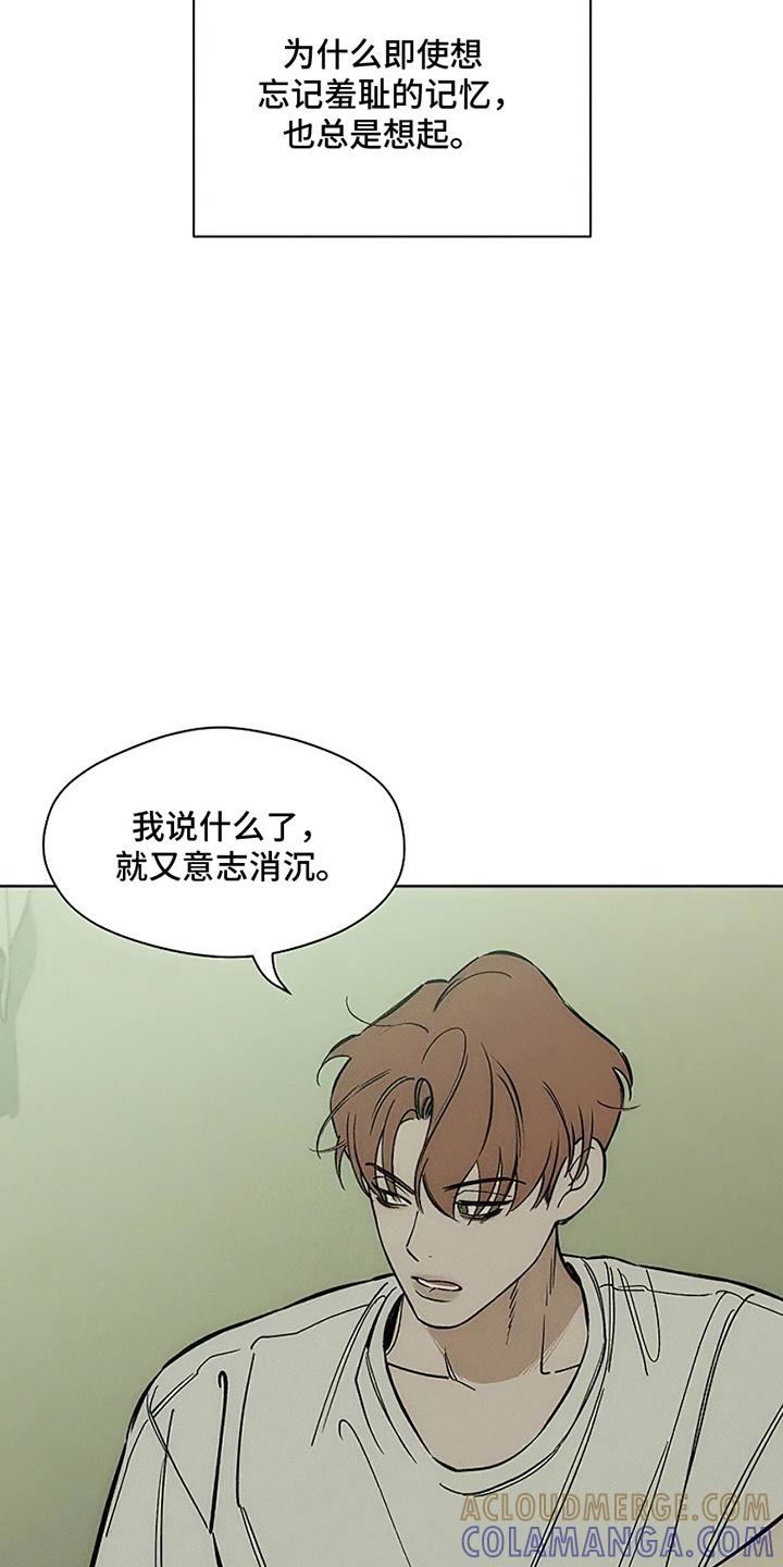 第12章：新奇体验-枯萎的花伤心的泪-joojaekyungsbf（第3张）