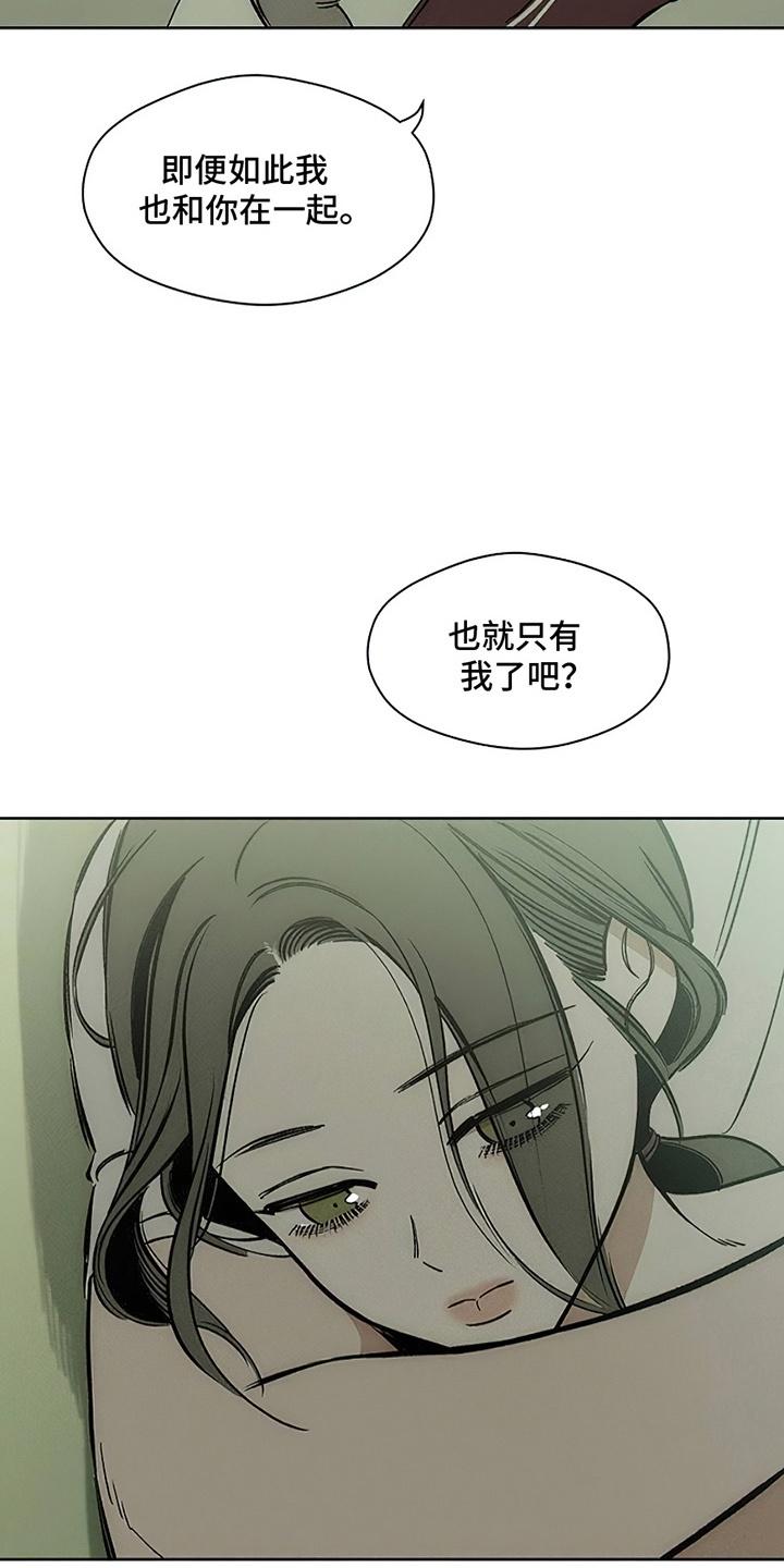 第12章：新奇体验-枯萎的花伤心的泪-joojaekyungsbf（第6张）