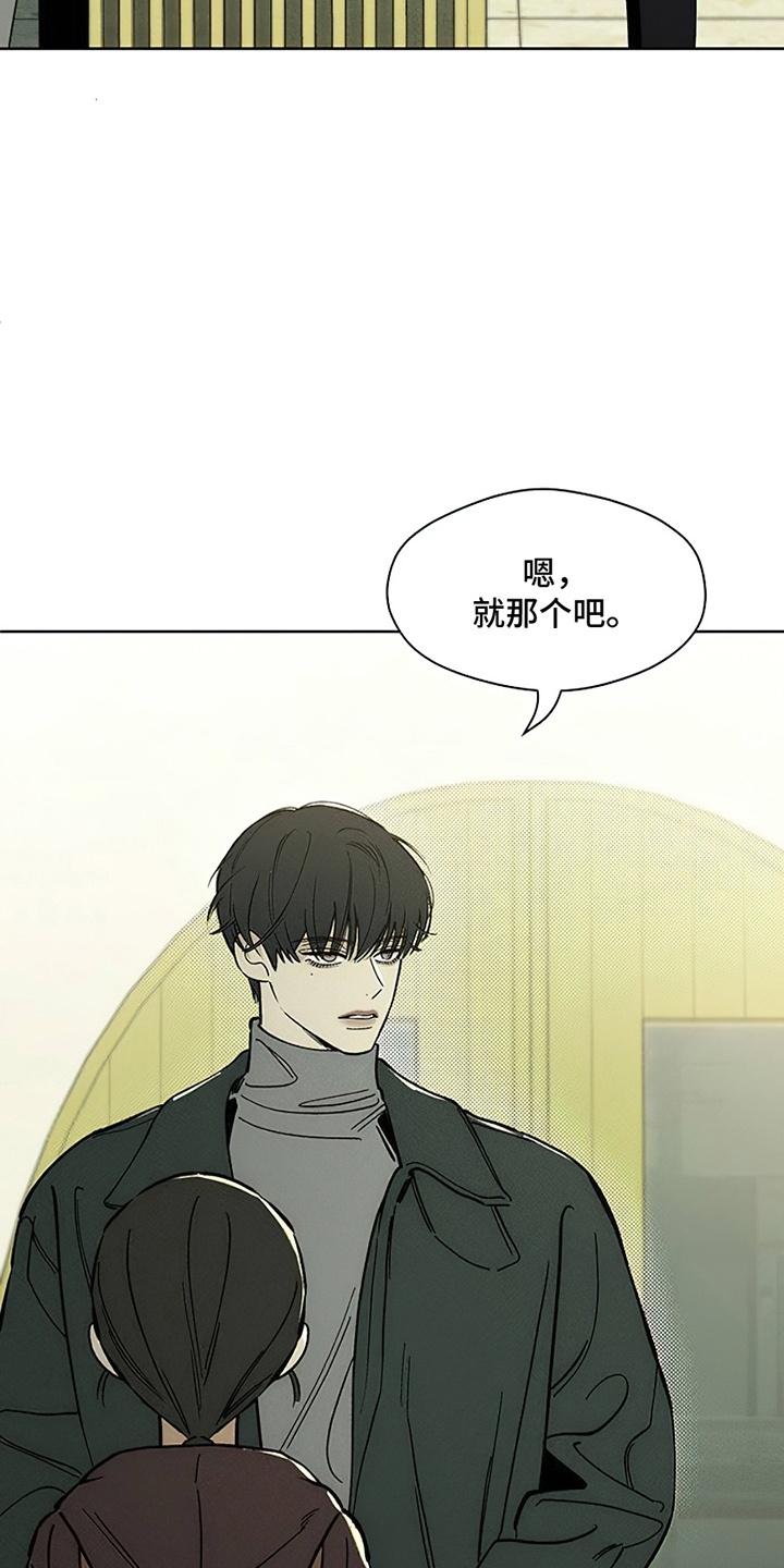 第13章：一起撑这把伞吧-枯萎的花伤心的泪-joojaekyungsbf（第10张）