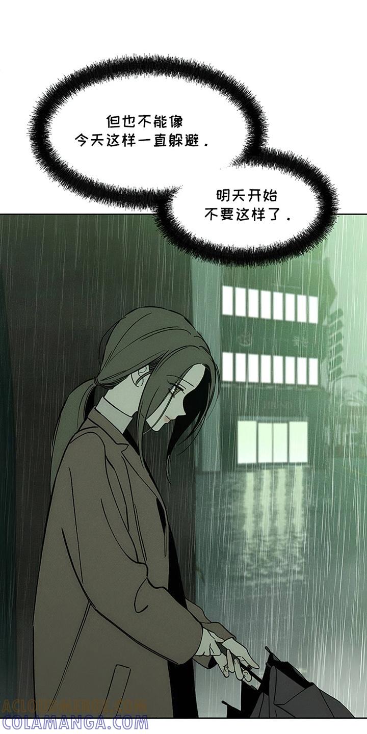 第13章：一起撑这把伞吧-枯萎的花伤心的泪-joojaekyungsbf（第13张）
