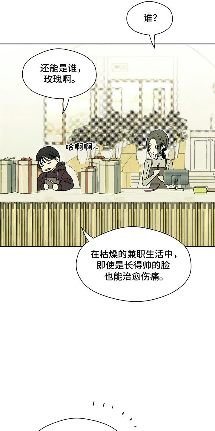 第13章：一起撑这把伞吧-枯萎的花伤心的泪-joojaekyungsbf（第2张）