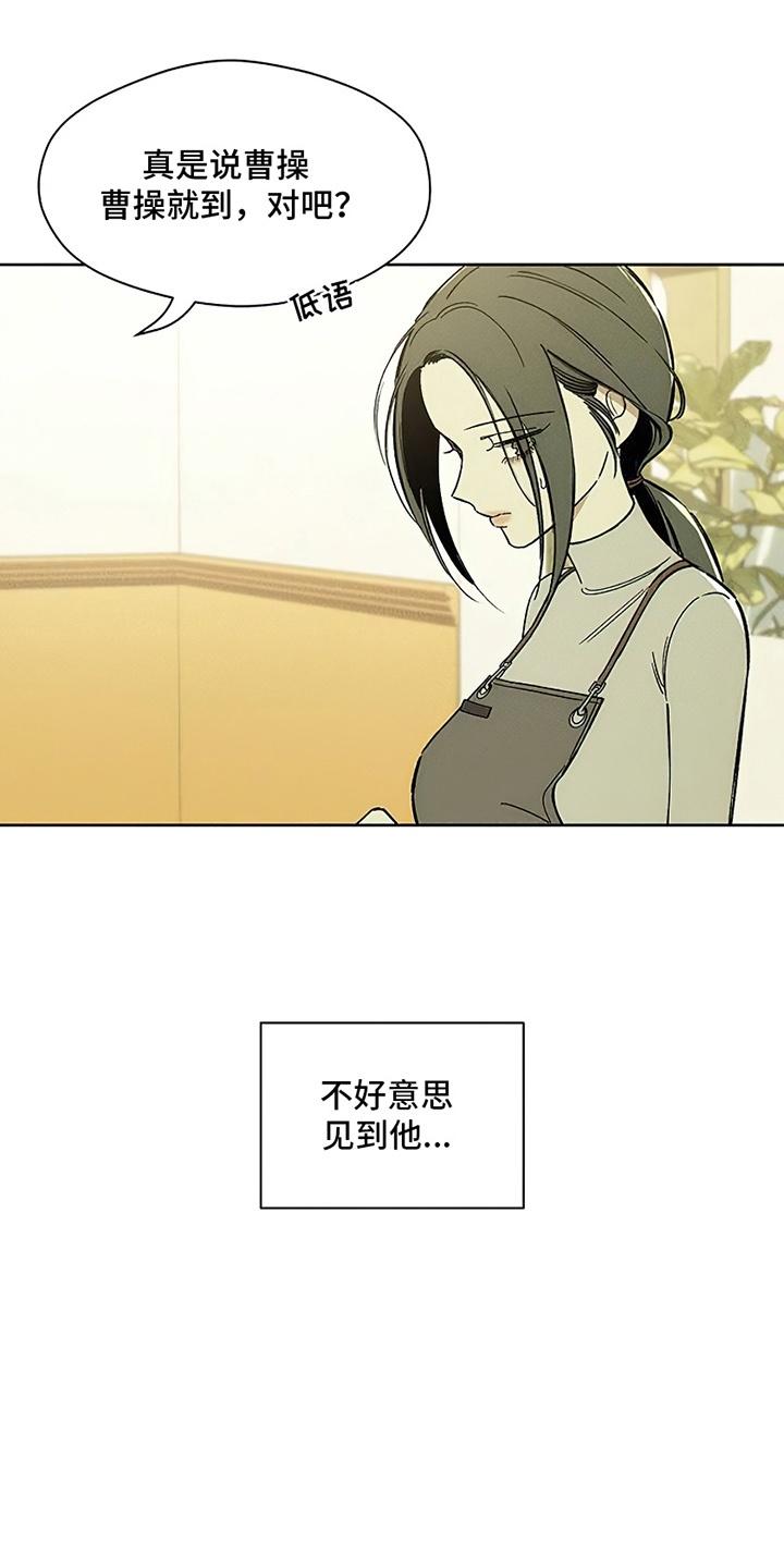 第13章：一起撑这把伞吧-枯萎的花伤心的泪-joojaekyungsbf（第4张）