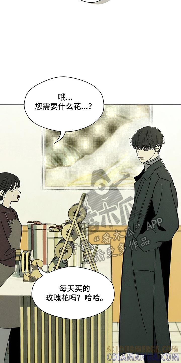 第13章：一起撑这把伞吧-枯萎的花伤心的泪-joojaekyungsbf（第9张）