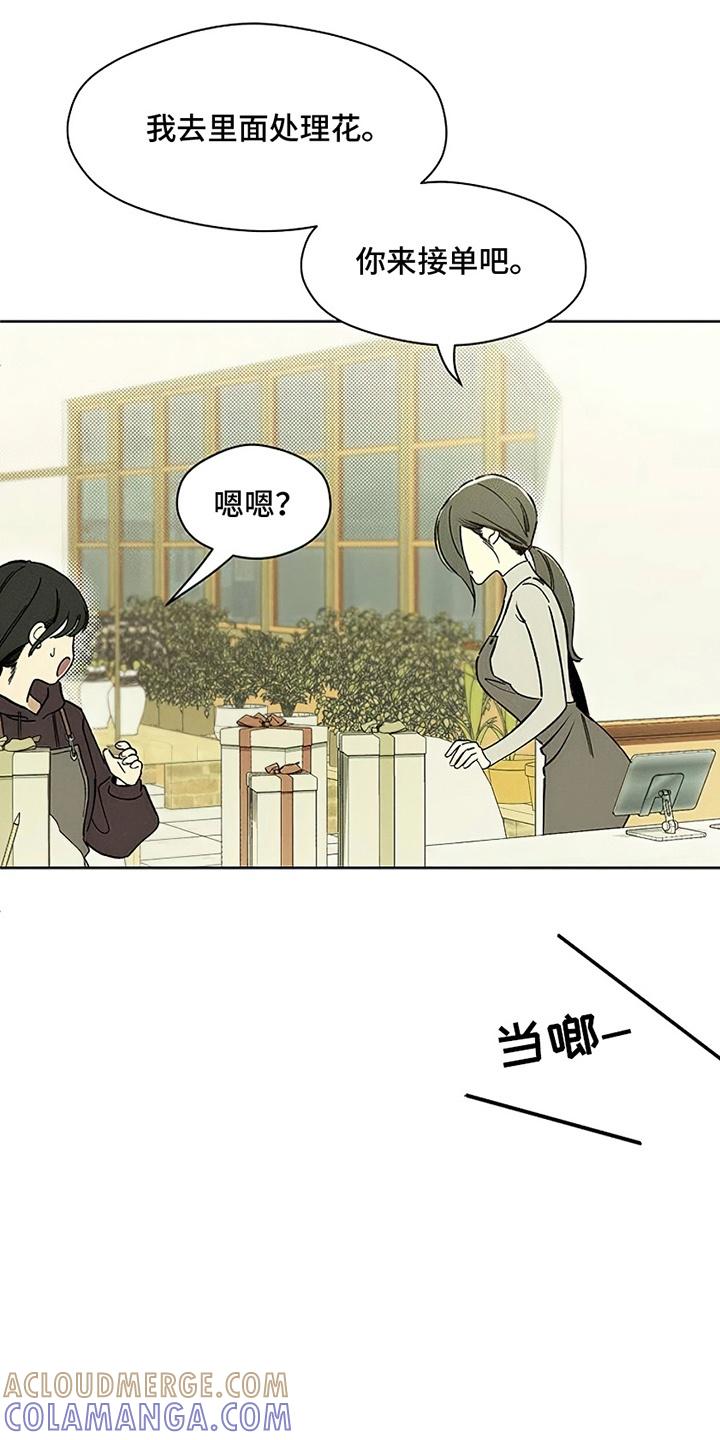 第13章：一起撑这把伞吧-枯萎的花伤心的泪-joojaekyungsbf（第5张）