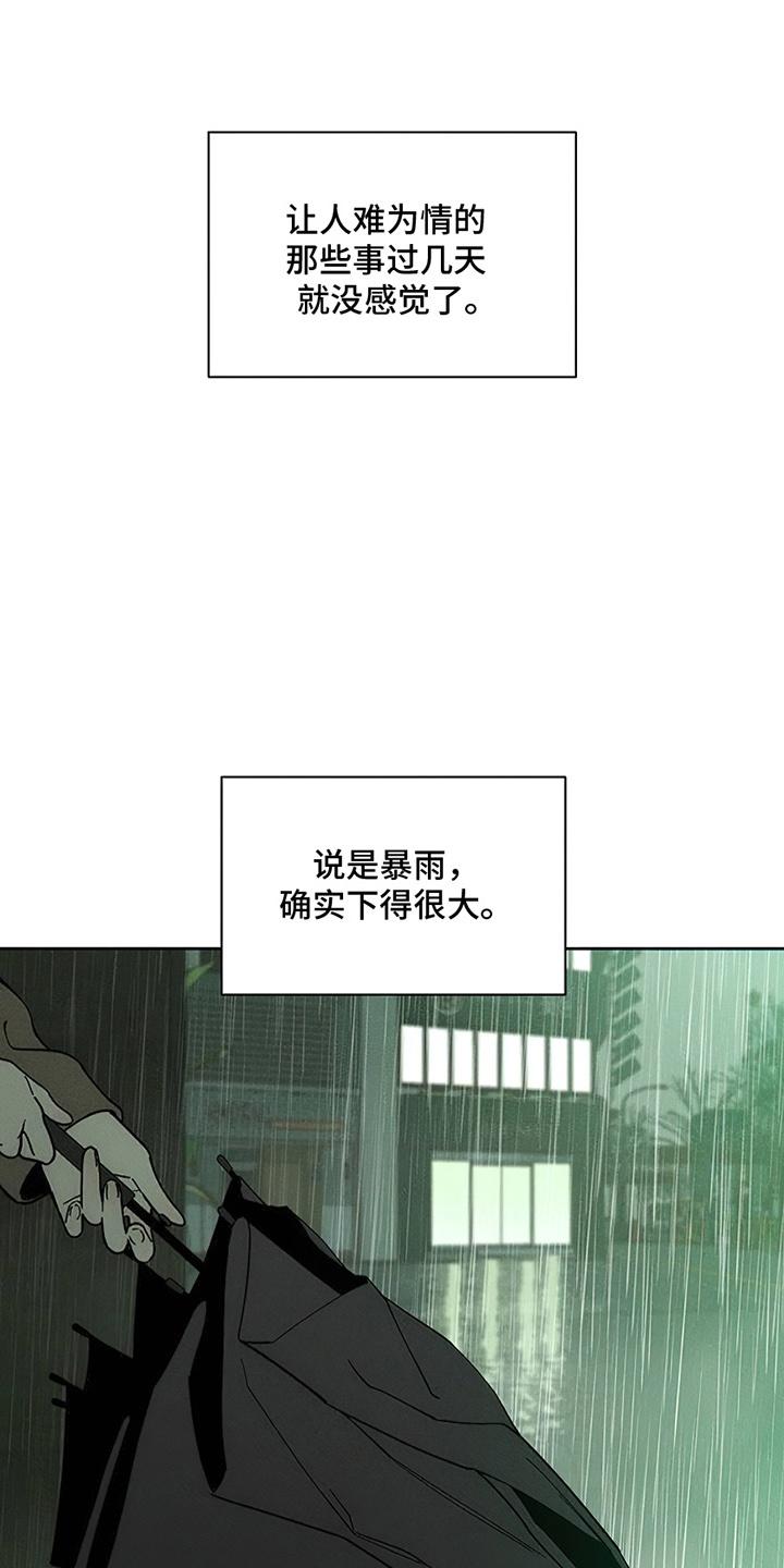 第13章：一起撑这把伞吧-枯萎的花伤心的泪-joojaekyungsbf（第14张）