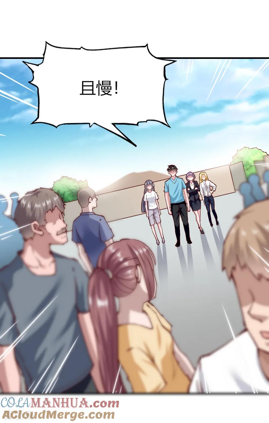 第132话-我的V信是外挂-二次元动漫 金橙动漫（第12张）