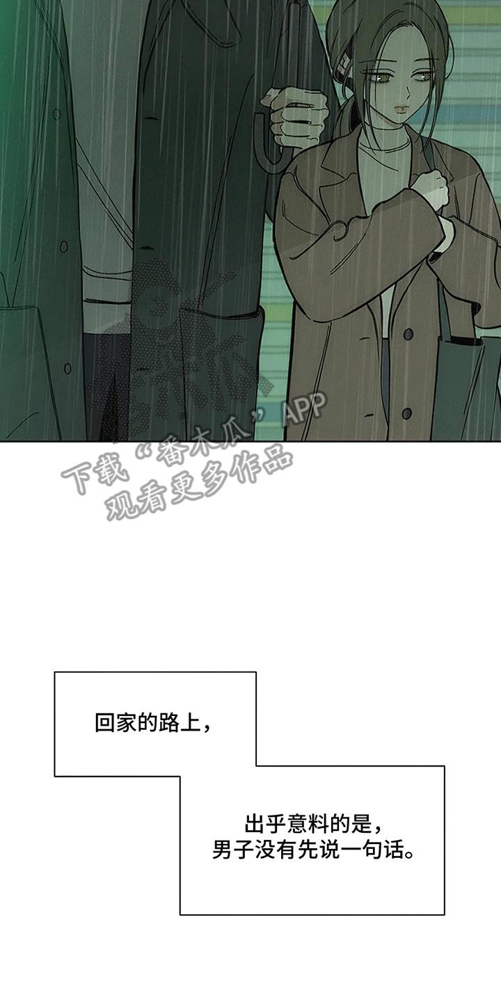 第14章：相信他-枯萎的花伤心的泪-joojaekyungsbf（第8张）