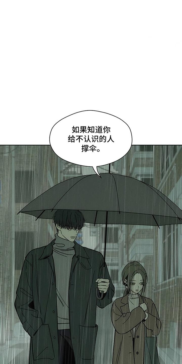 第14章：相信他-枯萎的花伤心的泪-joojaekyungsbf（第16张）
