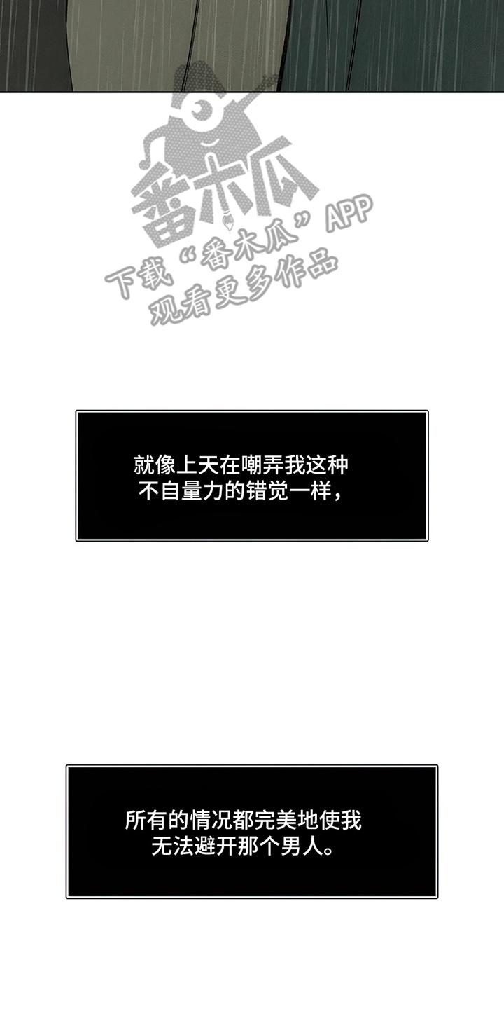 第14章：相信他-枯萎的花伤心的泪-joojaekyungsbf（第2张）