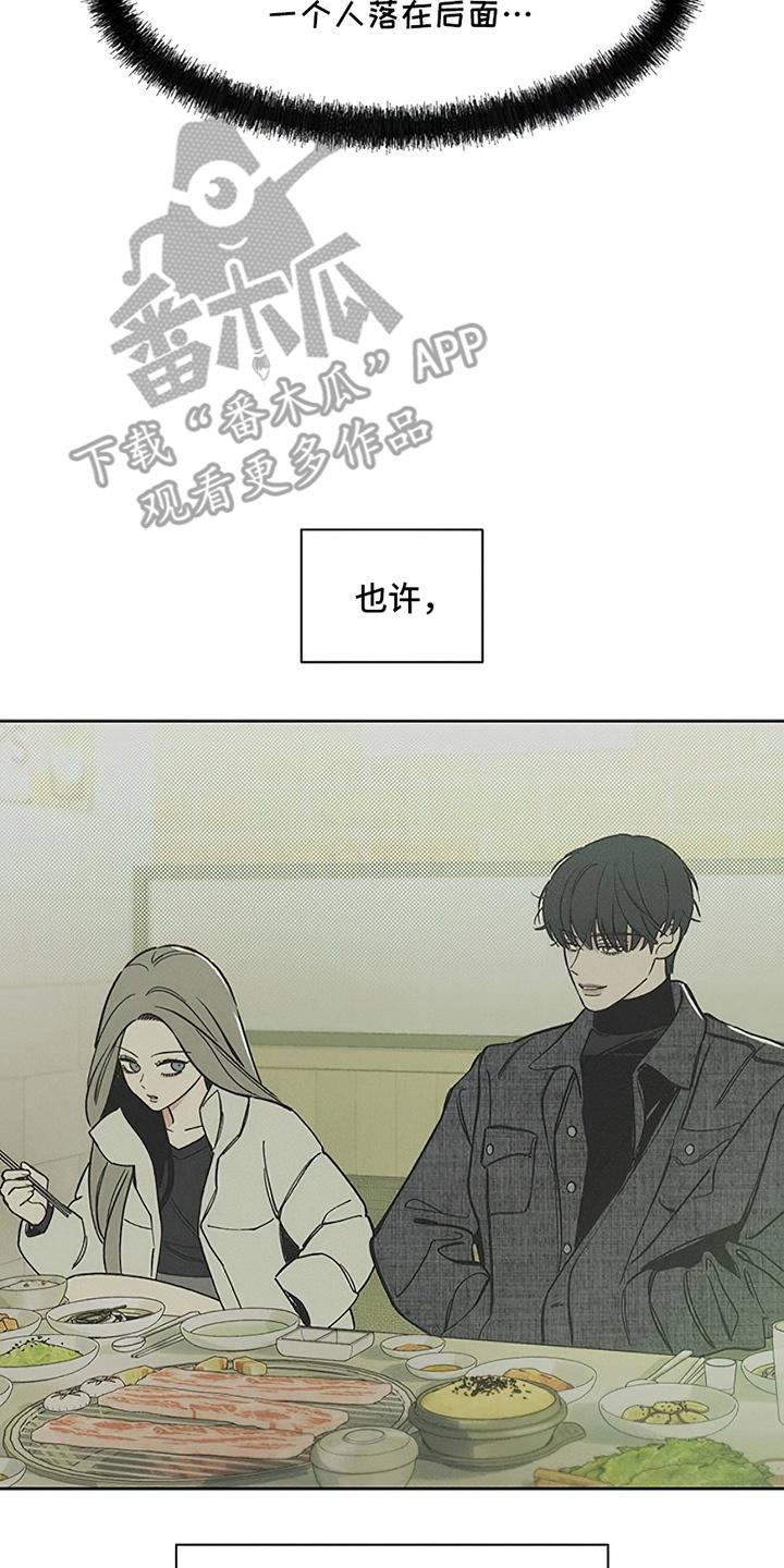 第14章：相信他-枯萎的花伤心的泪-joojaekyungsbf（第14张）