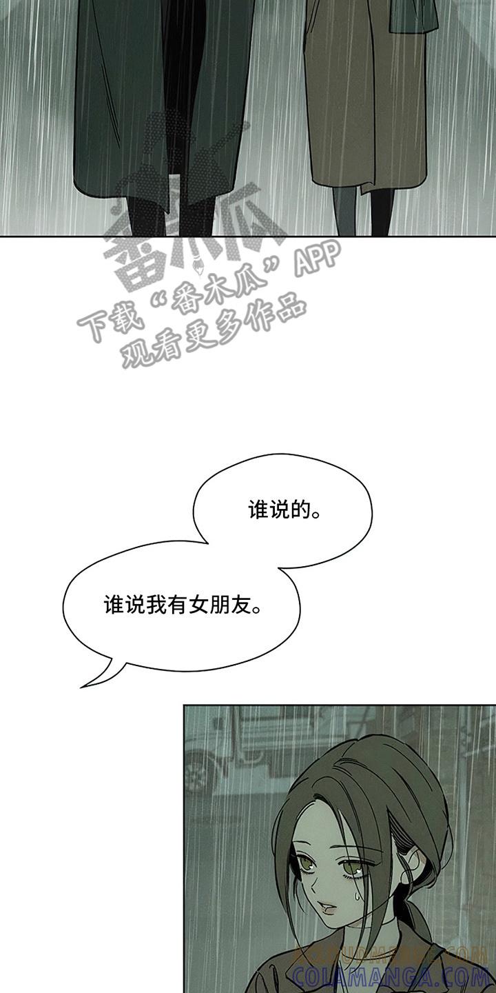 第14章：相信他-枯萎的花伤心的泪-joojaekyungsbf（第17张）