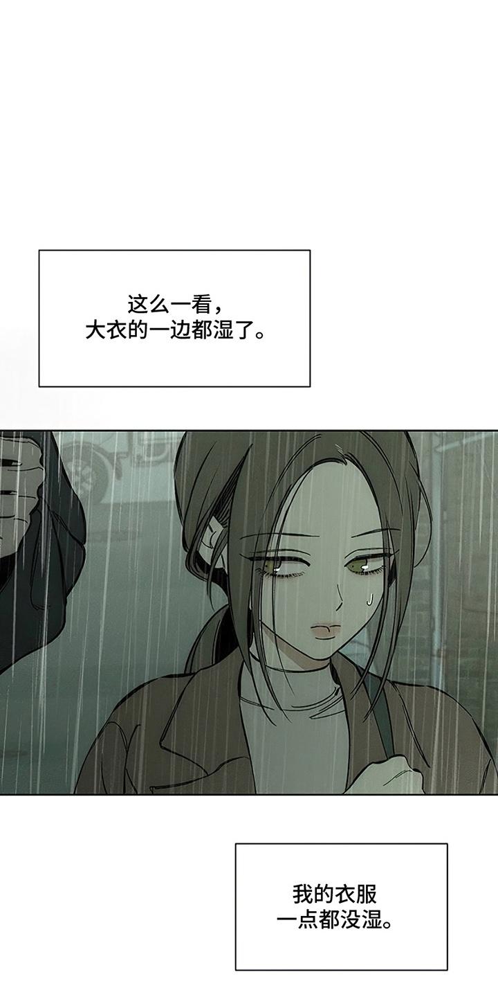 第15章：想和你认识-枯萎的花伤心的泪-joojaekyungsbf（第6张）
