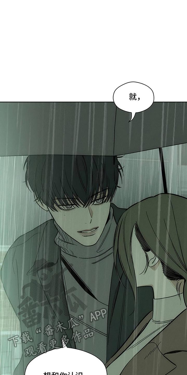 第15章：想和你认识-枯萎的花伤心的泪-joojaekyungsbf（第10张）