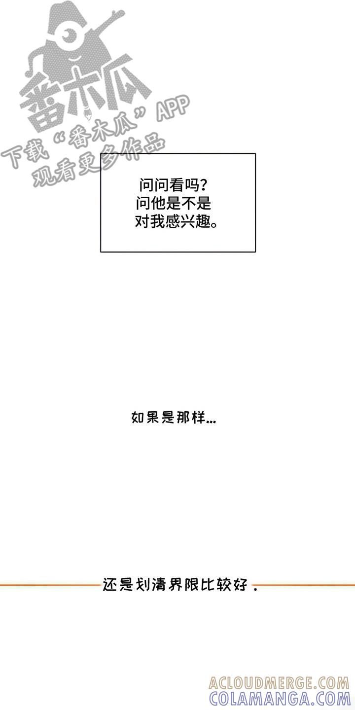 第15章：想和你认识-枯萎的花伤心的泪-joojaekyungsbf（第7张）