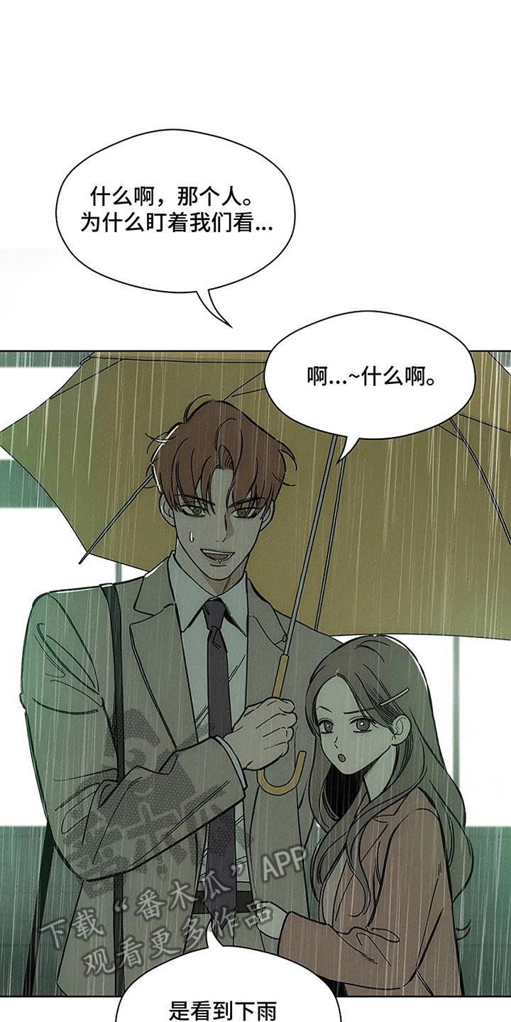 第16章：亲戚-枯萎的花伤心的泪-joojaekyungsbf（第7张）