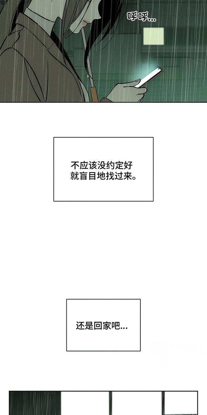 第16章：亲戚-枯萎的花伤心的泪-joojaekyungsbf（第4张）