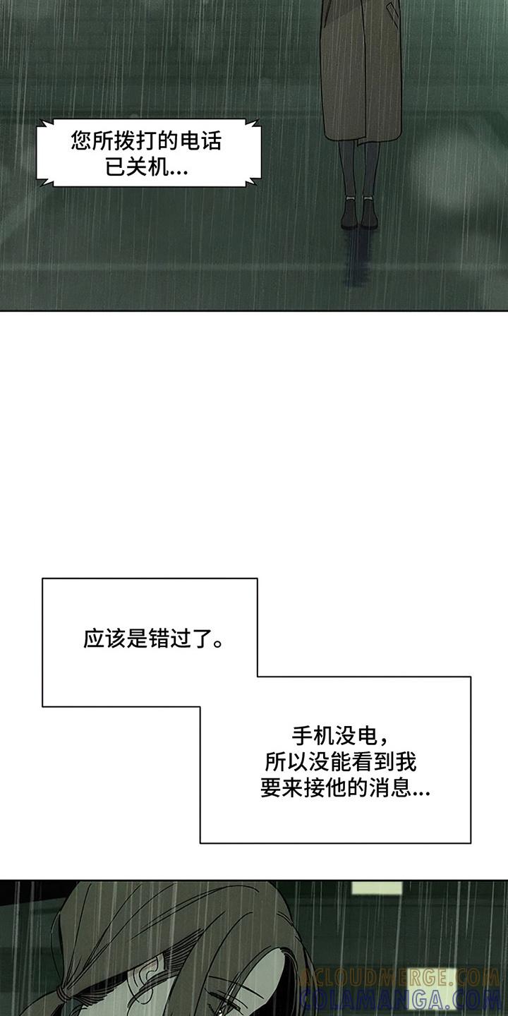 第16章：亲戚-枯萎的花伤心的泪-joojaekyungsbf（第3张）