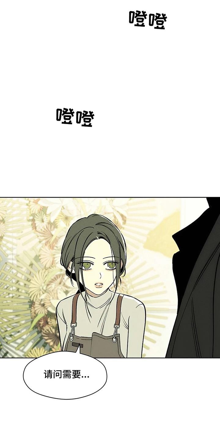 第17章：为难-枯萎的花伤心的泪-joojaekyungsbf（第4张）