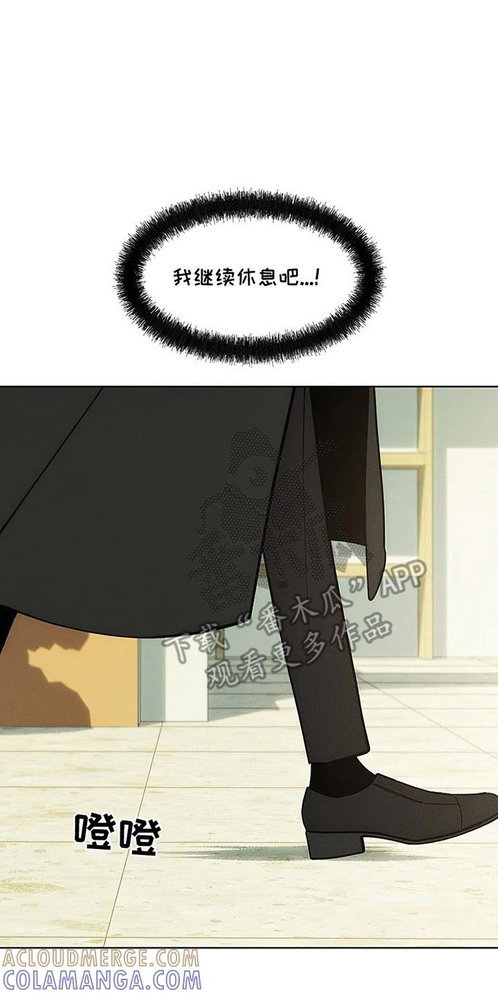 第17章：为难-枯萎的花伤心的泪-joojaekyungsbf（第3张）