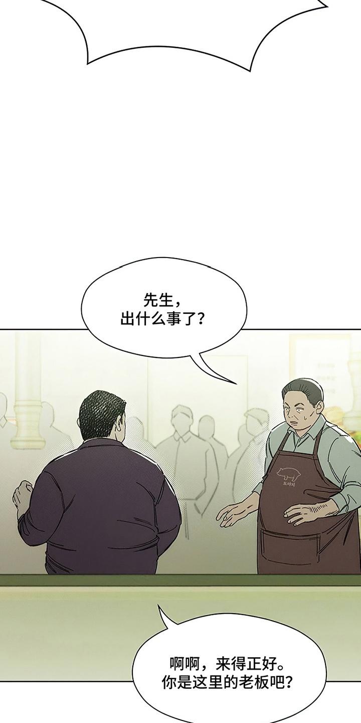 第18章：下跪-枯萎的花伤心的泪-joojaekyungsbf（第4张）