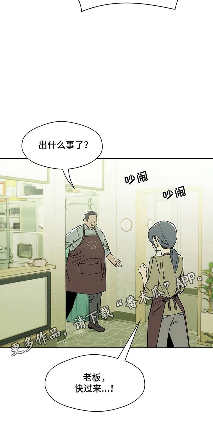 第18章：下跪-枯萎的花伤心的泪-joojaekyungsbf（第2张）
