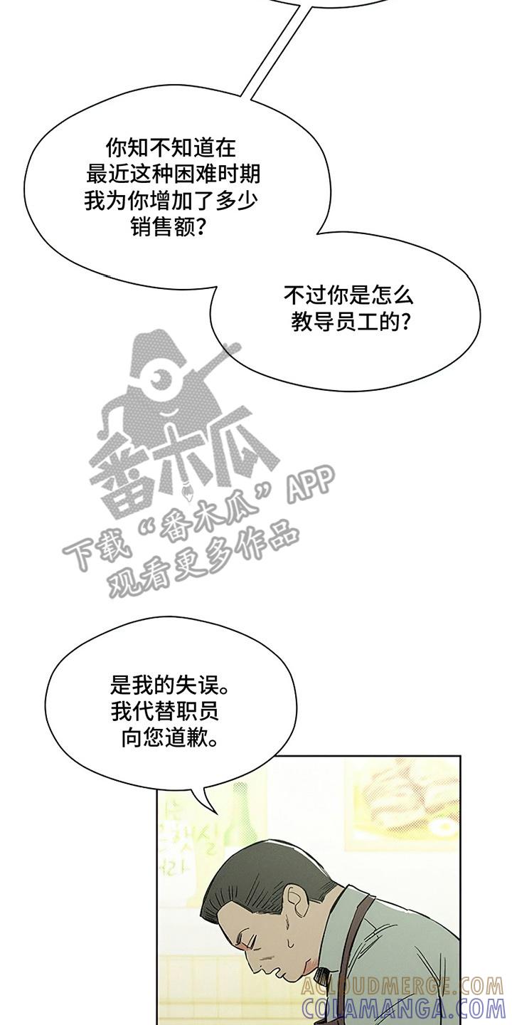 第18章：下跪-枯萎的花伤心的泪-joojaekyungsbf（第5张）