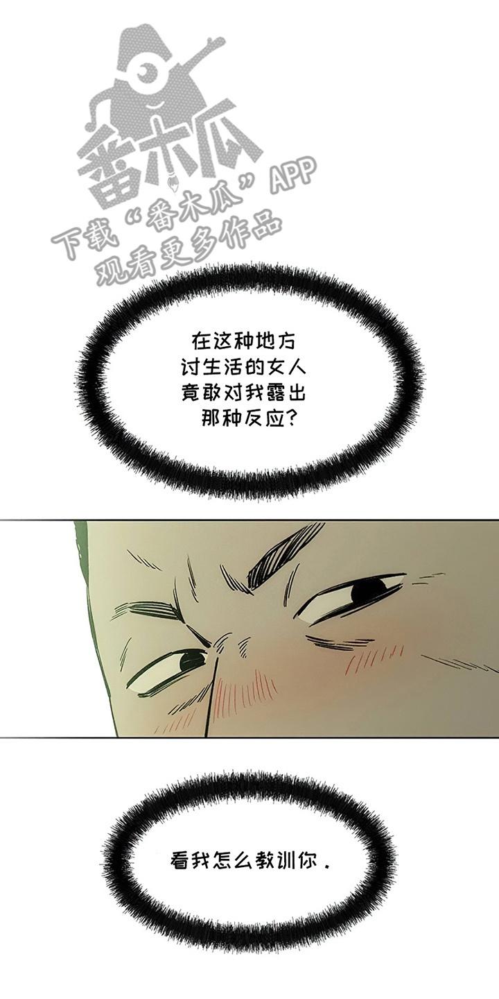 第18章：下跪-枯萎的花伤心的泪-joojaekyungsbf（第8张）