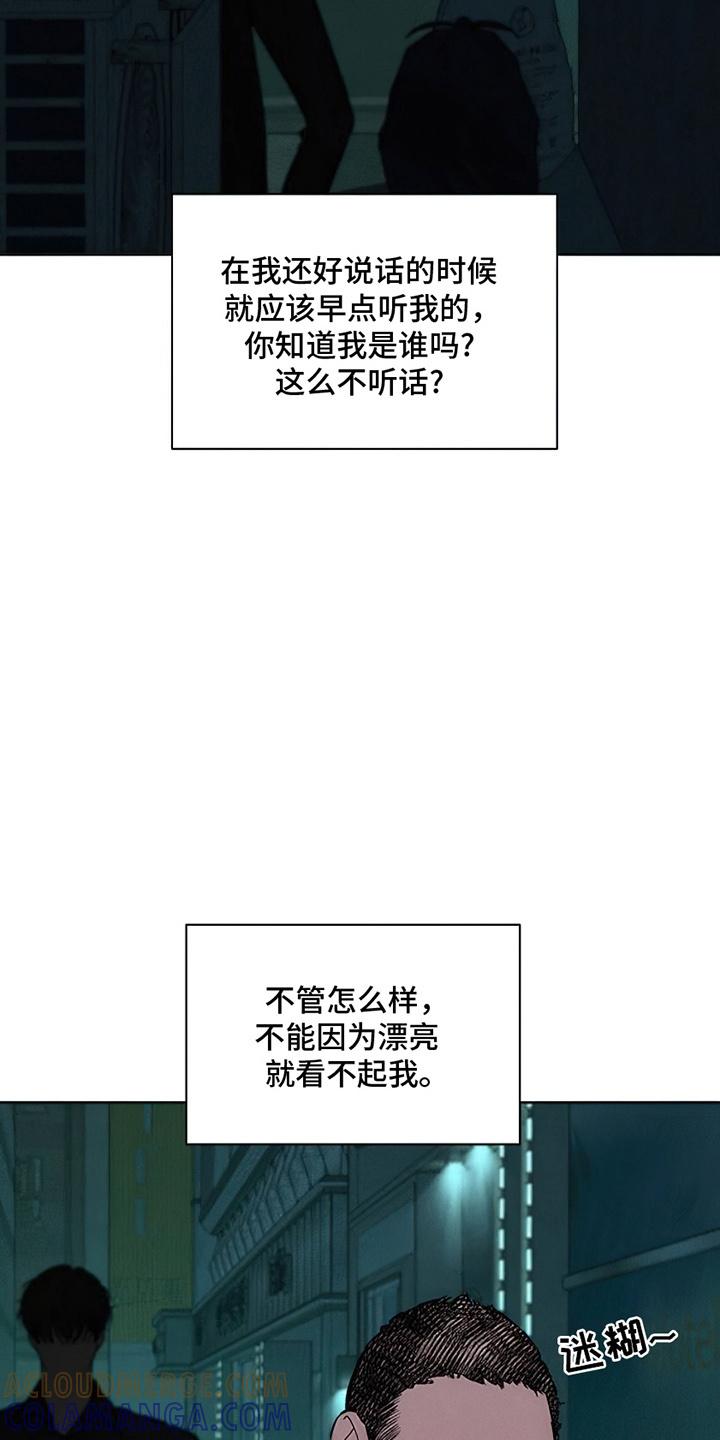 第19章：苦肉计-枯萎的花伤心的泪-joojaekyungsbf（第3张）