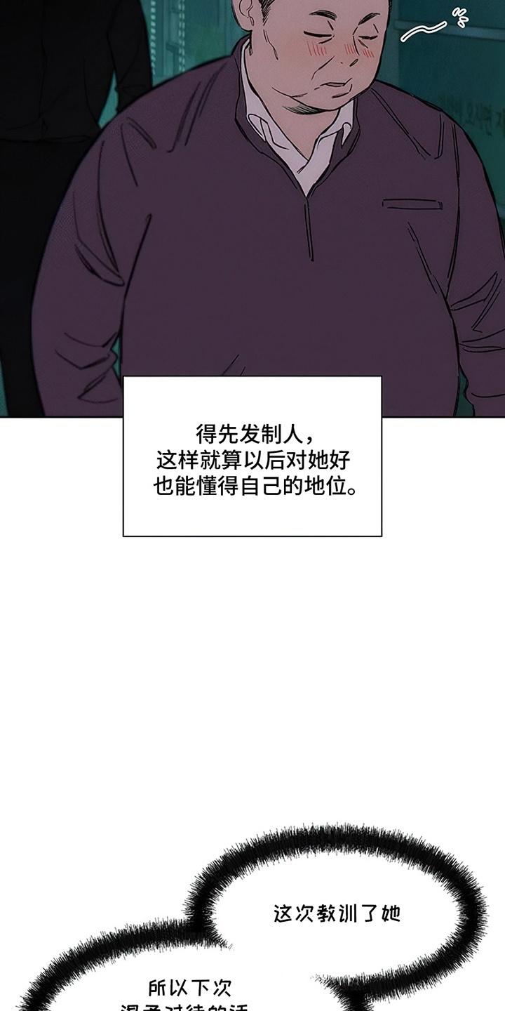 第19章：苦肉计-枯萎的花伤心的泪-joojaekyungsbf（第4张）