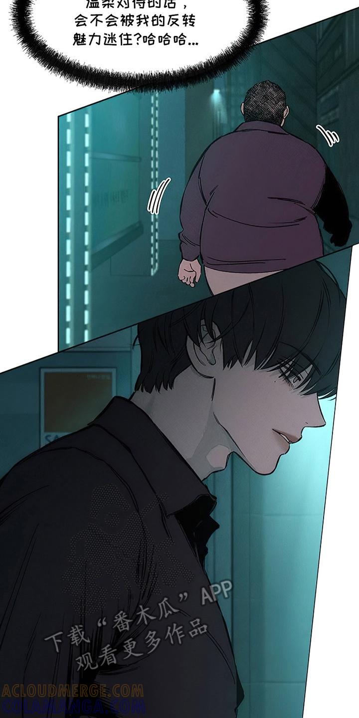 第19章：苦肉计-枯萎的花伤心的泪-joojaekyungsbf（第5张）