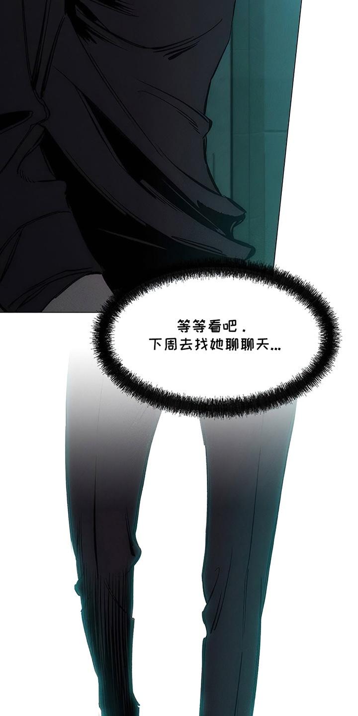 第19章：苦肉计-枯萎的花伤心的泪-joojaekyungsbf（第6张）