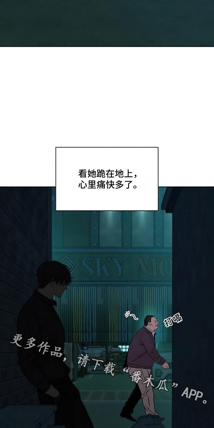 第19章：苦肉计-枯萎的花伤心的泪-joojaekyungsbf（第2张）