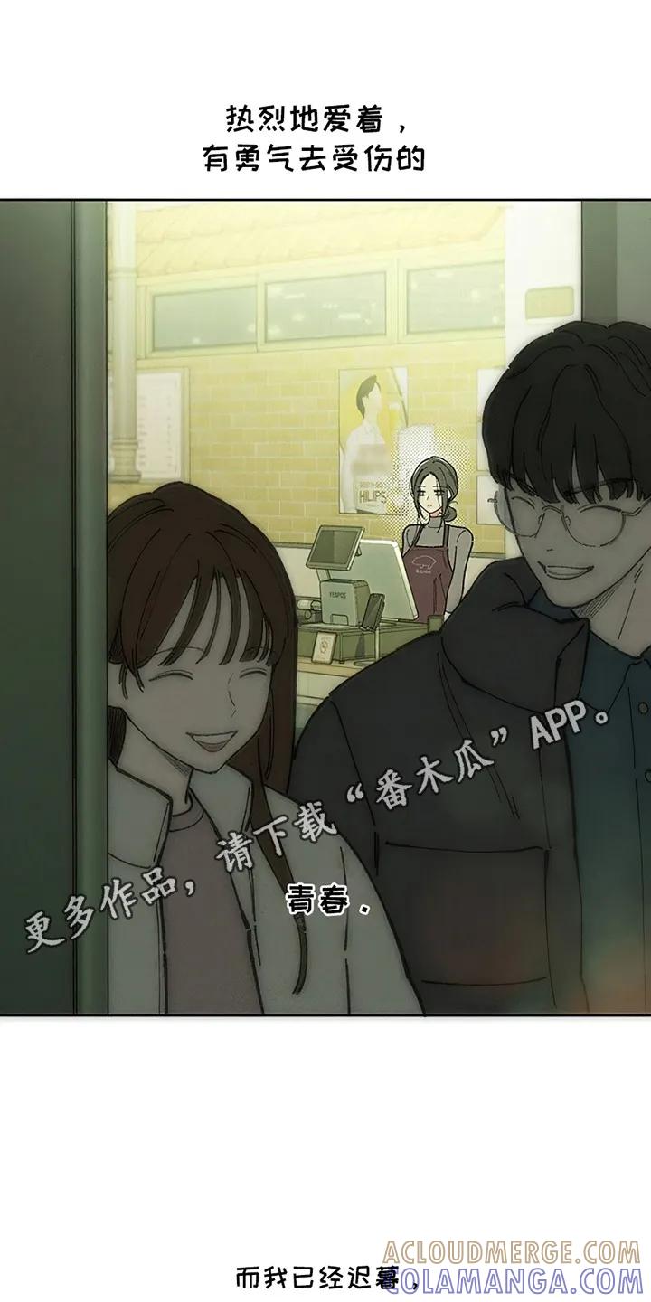 第2章：青春-枯萎的花伤心的泪-joojaekyungsbf（第9张）