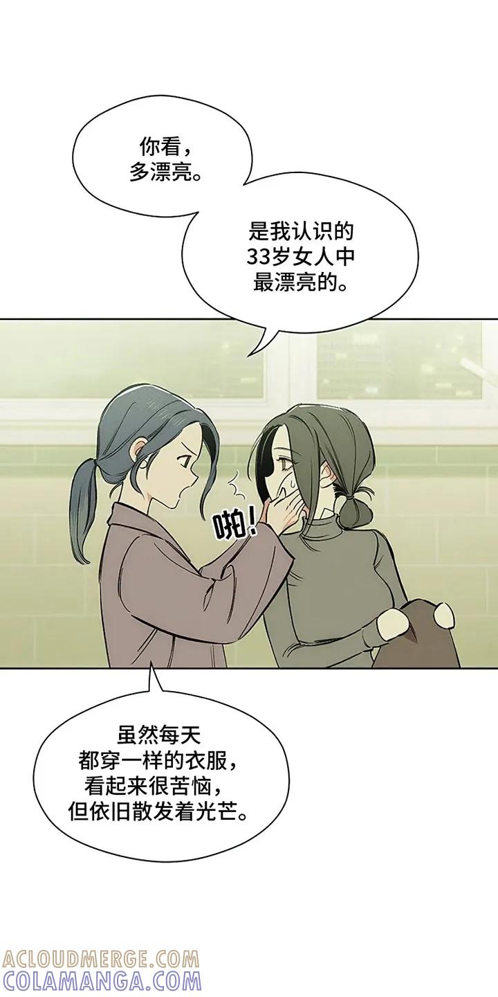 第2章：青春-枯萎的花伤心的泪-joojaekyungsbf（第13张）