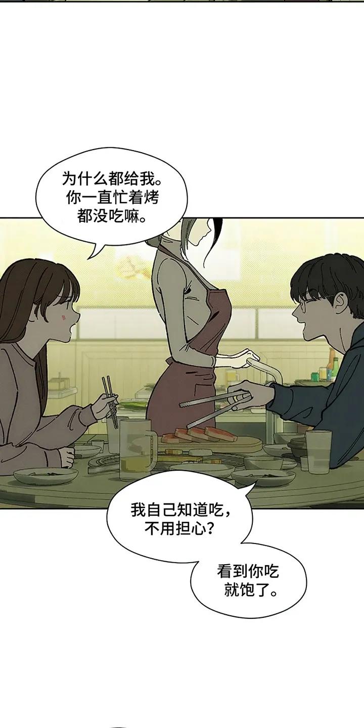 第2章：青春-枯萎的花伤心的泪-joojaekyungsbf（第4张）
