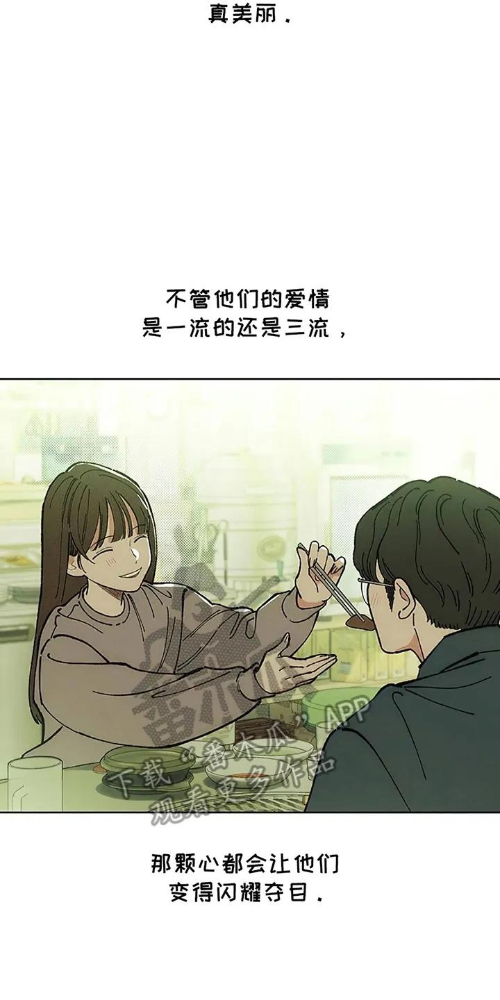 第2章：青春-枯萎的花伤心的泪-joojaekyungsbf（第6张）