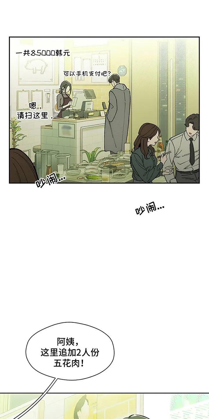 第2章：青春-枯萎的花伤心的泪-joojaekyungsbf（第2张）
