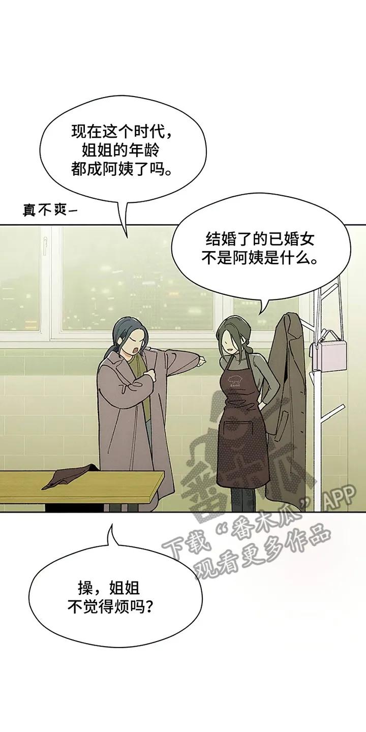 第2章：青春-枯萎的花伤心的泪-joojaekyungsbf（第12张）