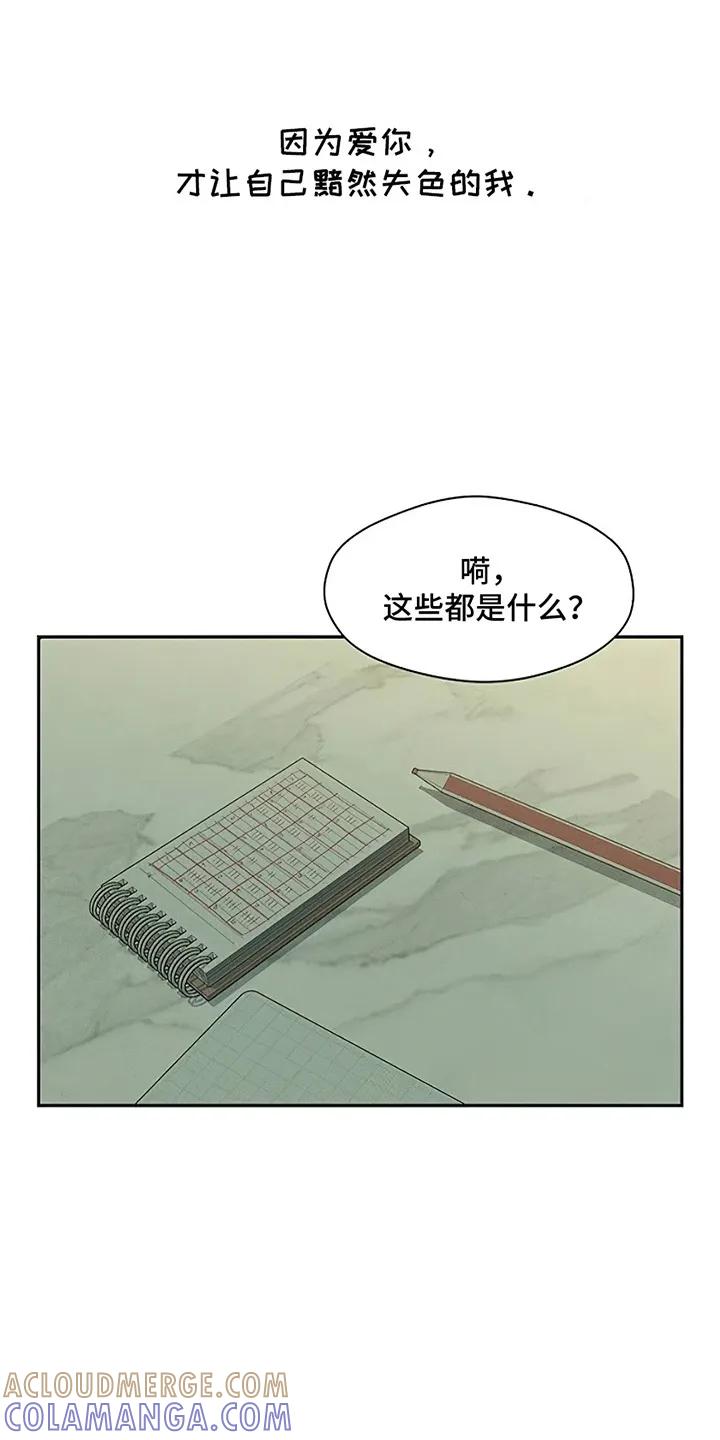 第3章：爱已经失去光芒-枯萎的花伤心的泪-joojaekyungsbf（第5张）