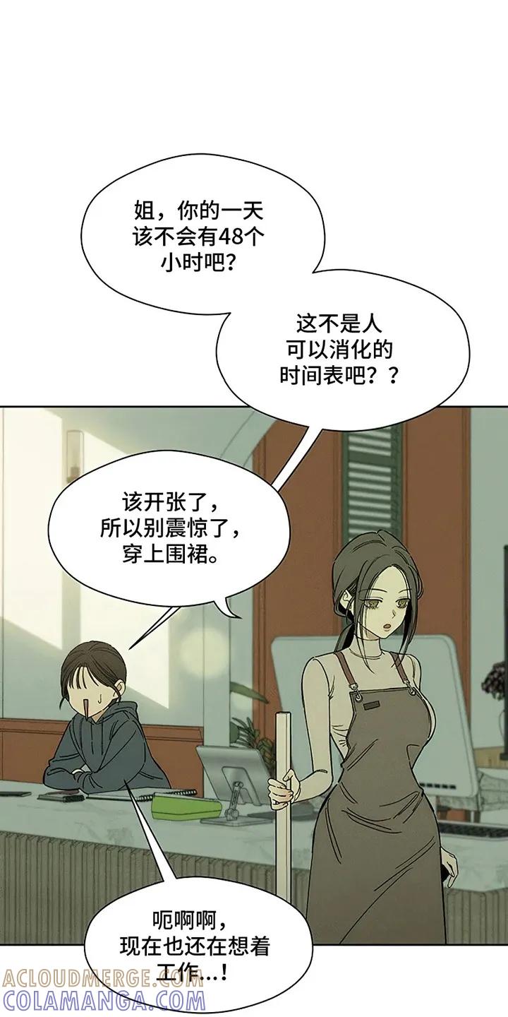 第3章：爱已经失去光芒-枯萎的花伤心的泪-joojaekyungsbf（第7张）