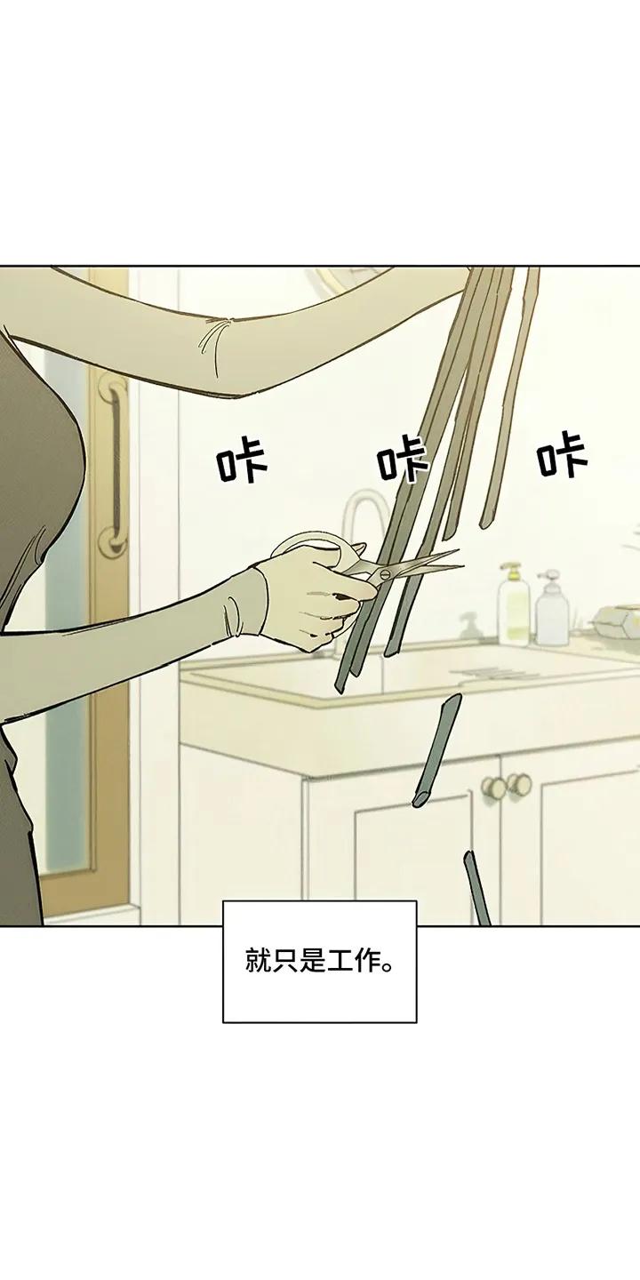 第3章：爱已经失去光芒-枯萎的花伤心的泪-joojaekyungsbf（第10张）