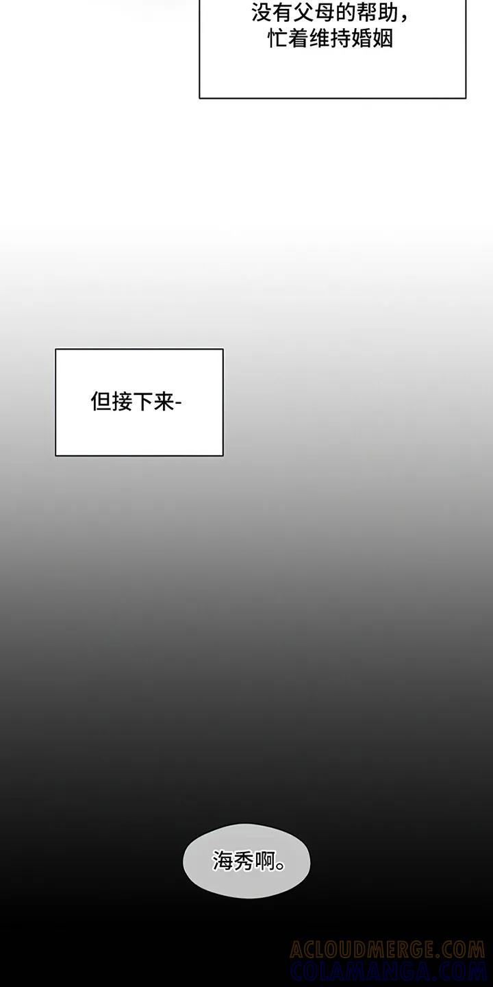 第3章：爱已经失去光芒-枯萎的花伤心的泪-joojaekyungsbf（第13张）